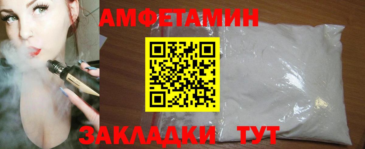 Амфетамин VHQ Печора