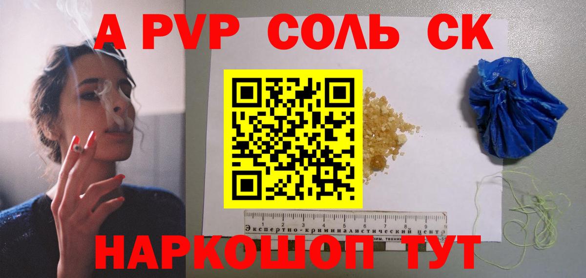 Alfa_PVP кристаллы  Вход с VPN  А ПВП СК  Печора 