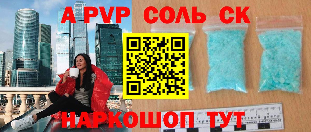 Alpha PVP СК Печора