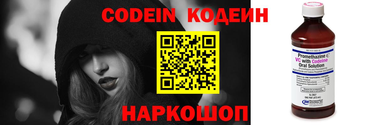 Печора  Кодеиновый сироп Lean напиток Lean (лин)  Вход с VPN 
