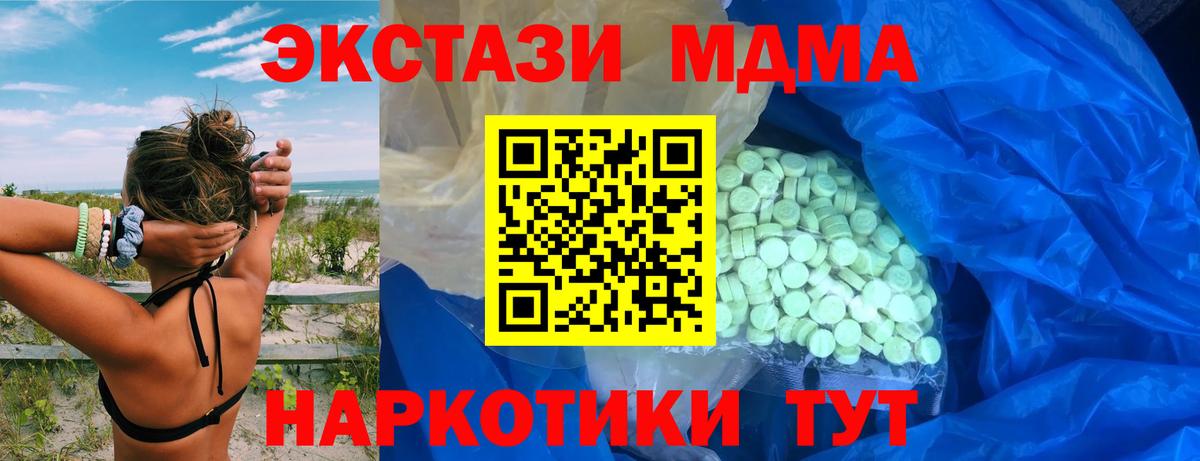 Экстази 250 мг Печора