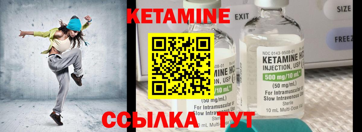 Кетамин ketamine  Кетамин VHQ  Вход с VPN  Печора 