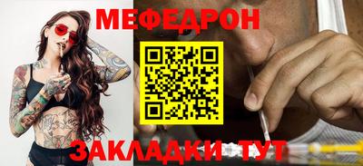 мефедрон Северобайкальск