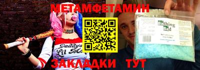 метамфетамин Свободный