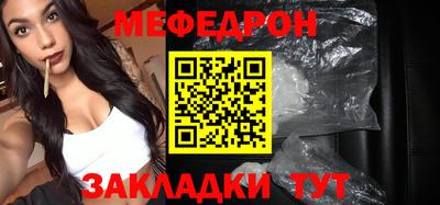 мефедрон Северобайкальск