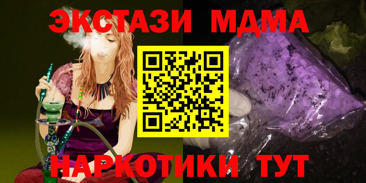МДМА  Вход с VPN  Печора  МДМА молли  MDMA молли 