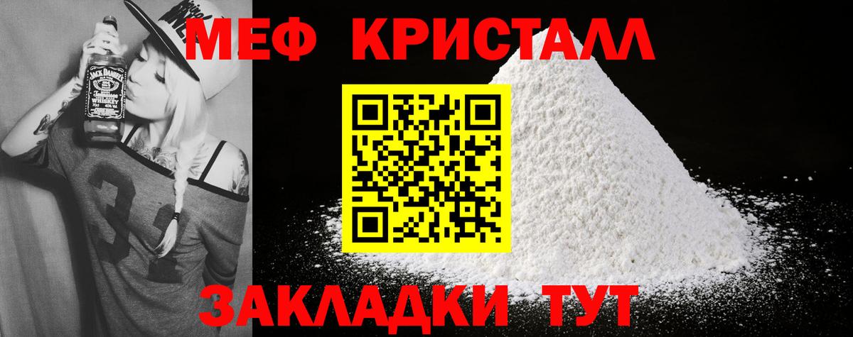 Мефедрон мука Печора