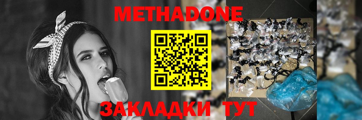 гидра ссылки  МЕТАДОН methadone  Вход с VPN  Печора 