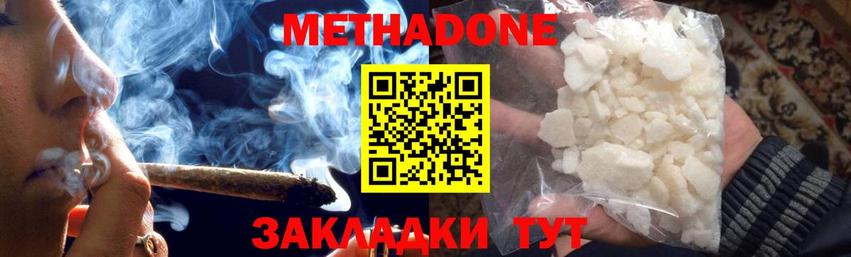Метадон VHQ Печора