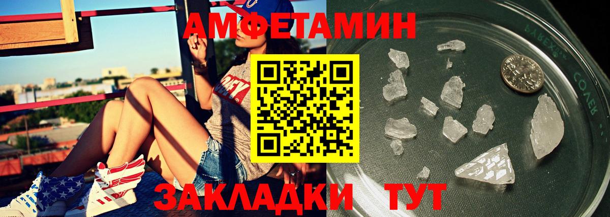 Печора  Метамфетамин Декстрометамфетамин 99.9%  Вход с VPN 