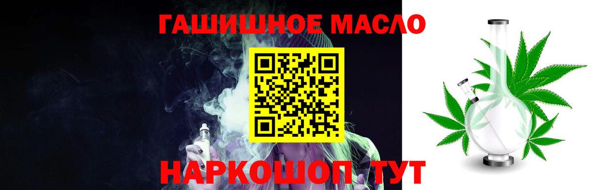 ТГК жижа  Дистиллят ТГК THC oil  Вход с VPN  Печора 
